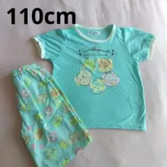 新品未使用　すみっコぐらし パジャマ キッズパジャマ110cm