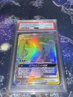 ラティオスGX HR PSA10 最安値 m57697169888_1.jpg?1697274986