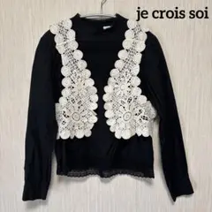 je crois soi レースベスト 38サイズ ホワイト