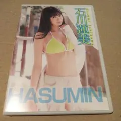 HASUMIN 石川蓮美
