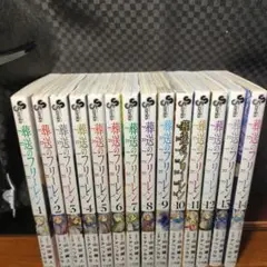 葬送のフリーレン 全巻セット 1-14巻