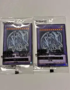 即時発送‼️遊戯王 青眼の究極竜 2枚セット セブンイレブン ハイチュウ
