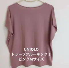 UNIQLO ユニクロ ドレープクルーネックＴ（半袖）ピンクMサイズ