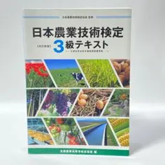 2025年最新】農業機械 教科書の人気アイテム - メルカリ