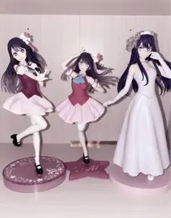 星野アイ フィギュア 三体セット 推しの子