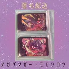ポケモンフレンダ　ベストタッグ　メガゲンガー・モモワロウ　ST2枚セット