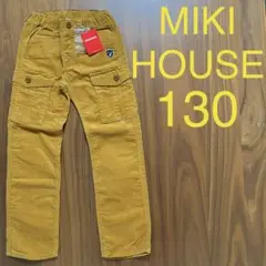 ★新品★MIKI HOUSE コーデュロイ カーゴズボン　130cm