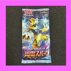 ポケモンカードゲーム 迅雷スパーク 未開封パック 絶版