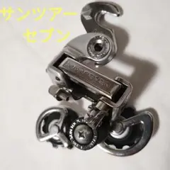 2025年最新】サンツアー リアディレイラーの人気アイテム - メルカリ