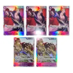 ワンピースカード 受け継がれる意志 ロジャー レイリー SR セット まとめ売り