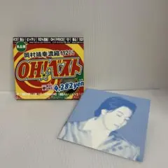 岡村靖幸 OH!ベスト CD2枚組