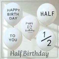 ハーフバースデー　5個セット　風船　バルーン　誕生日　バースデー　飾りm