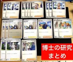 博士の研究　まとめ　ポケカ　ポケモンカード