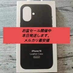 【新品未使用】iPhone16 レザーケース 純正互換品 black 黒
