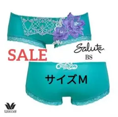 SALE!サルート ローライズ M ブルーグリーン!ラテンビューティ