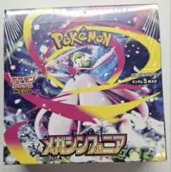 メガシンフォニア　シュリンク付き 新品未開封