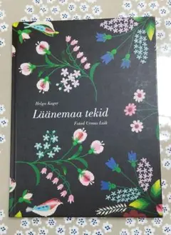 エストニア語 ブランケット刺繍の本