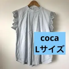 レディース　coca ノースリーブ　刺繍　後ろファスナーあり　Lサイズ