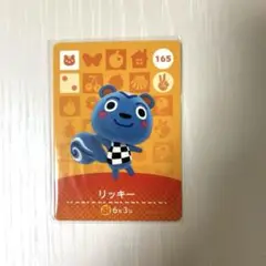 リッキー あつ森 amiiboカード