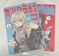 ガールズバンドクライ　絵コンテ集　上下巻セット コミケC105 特典 ガールズバンドクライ本2ガールズバンドクライ