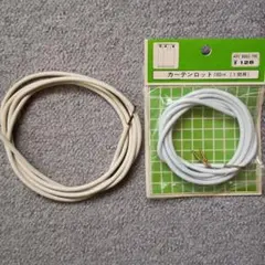 カーテンロット未使用ｘ１ 、使用品ｘ１