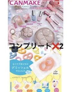 2025年最新】グミッツェル ガチャ コンプリートの人気アイテム