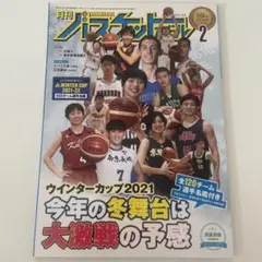 2025年最新】帝京長岡 バスケの人気アイテム - メルカリ