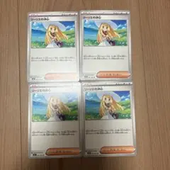 ポケモンカード　リーリエの決心（ノーマル）　4枚セット　メガブレイブ収録