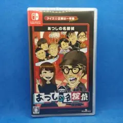 2025年最新】クイズ☆正解は一年後 presents あつしの名探偵の
