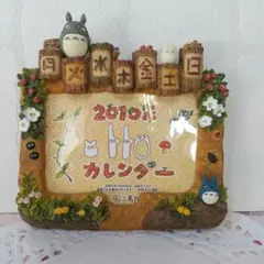 ジブリとなりのトトロカレンダー