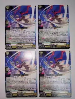 コロコロコミック6月号付録 ヴァンガード プロモカード 星空の騎士ゼロ4枚セット
