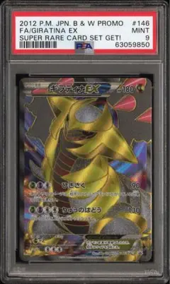 ポケモンカード　レックウザEX　145/BW-P BW　懸賞 ポケモンカード レックウザEX 145/BW-P BW 懸賞