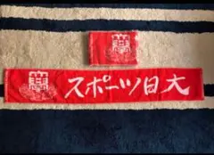 日本大学マフラータオル 1枚　今治タオル日本製・綿100%