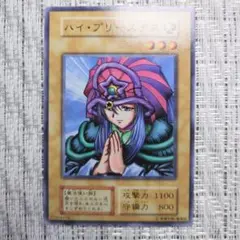 ⭐️バインダーファイルコレクション⭐️1999年初期vol6ハイ・プリーステス⑤
