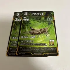 【簡易梱包】【まとめ買い2点目以降200円引き】蟲神器　イボバッタ　2枚