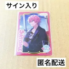 さとみくん サイン入りコレクションカード