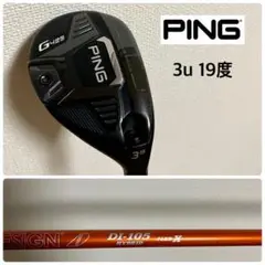 【激レア!】G425 3U 19度 ユーティリティ ツアーADDIハイブリッド