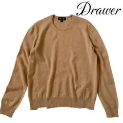 【美品】 ドゥロワー カシミヤ99% ニット プルオーバー クルーネック 秋冬