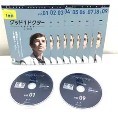 【全9巻】 グッドドクター 名医の条件 シーズン5 DVD 全巻セット