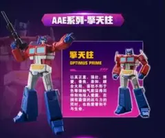コンボイ オプティマス フィギュア