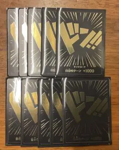 ワンピース ドンカード 黒金