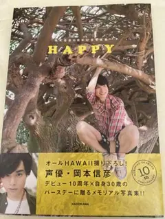 切り抜き◆岡本信彦 286ページ(声優/切り抜き)【即購入OK♪】メルカリ出品中 ダーツハイブ 声社員プロジェクト 青葉颯太:cv岡本信彦 - メルカリ