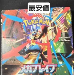 ポケモンカード　メガブレイブ　1BOX分　30パック