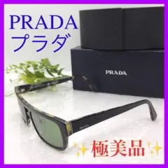 極美品❤️PRADA プラダ サングラス アイウェア べっ甲風 緑系 ケース付き