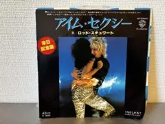 ロッド・スチュワート アイム・セクシー 45RPM