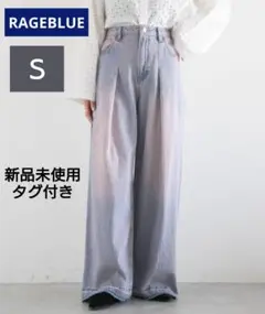 RAGEBLUE ヴィンテージライクオーバーダイワイドデニム Ｓ 新品未使用
