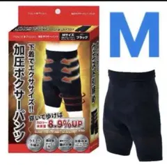 棚橋弘至 プロデュース 加圧ボクサーパンツ 腰痛サポート ウエスト引き締め M