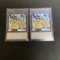 遊戯王 トークン 三沢大地 2枚 レア