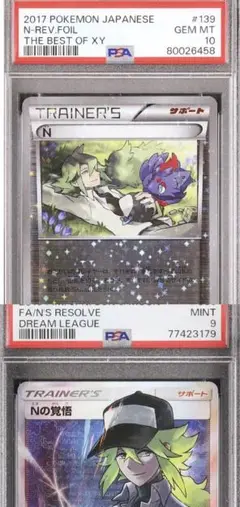 2025年最新】n xy psa10の人気アイテム - メルカリ