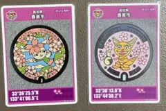 高知県香美市　やなせたかしデザインキャラクター　マンホールカード2枚セット